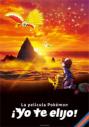 Pokemón: yo te elijo Pokemón: yo te elijo
