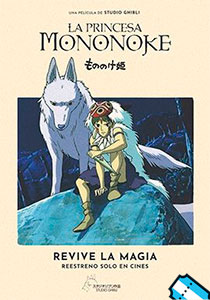 La Princesa Mononoke
