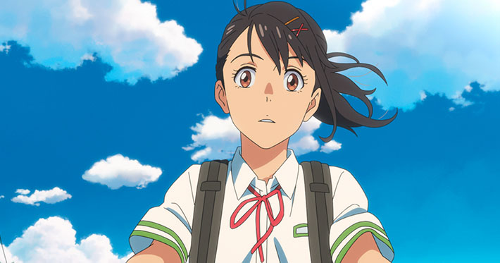 Suzume
